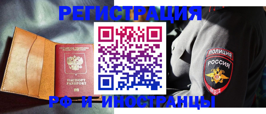 временная регистрация для школы в Петушках