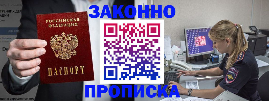 временная регистрация поиск в Петушках