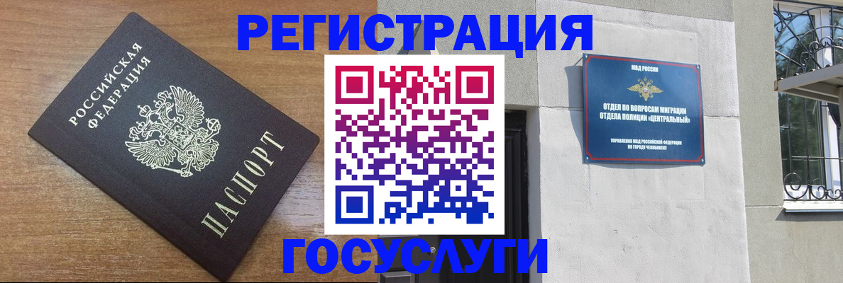 временная регистрация адрес в Петушках