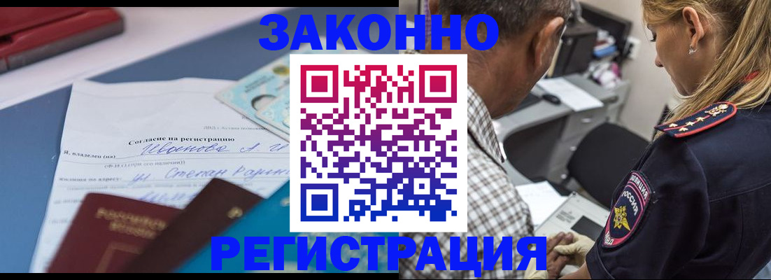 временная регистрация адрес в Петушках