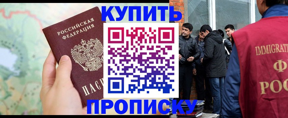 прописка законно в Петушках