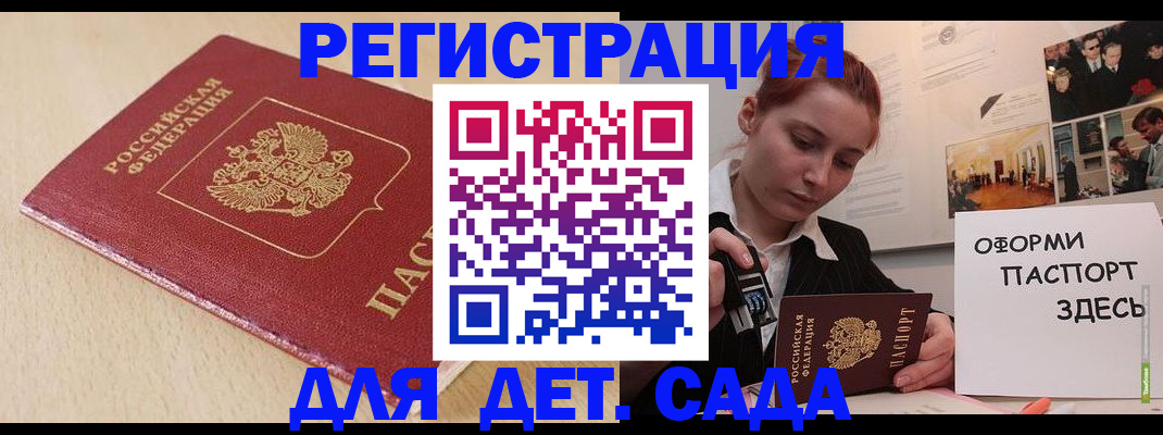 прописка в Петушках